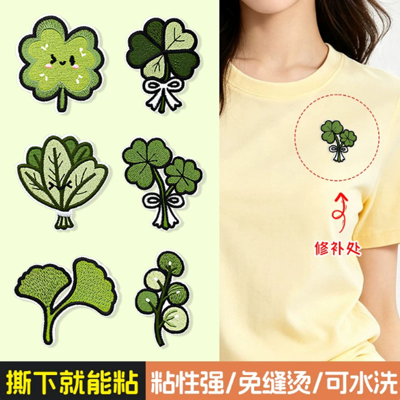 自粘刺绣布贴森系绿色橘子叶衣服
