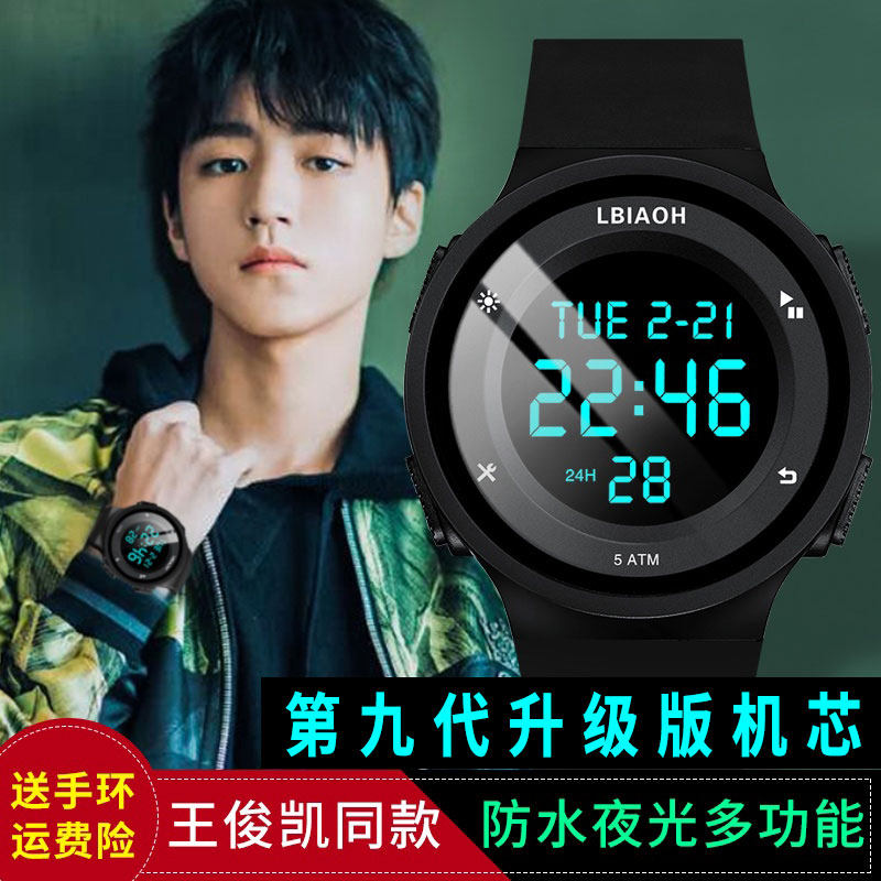手表男青少年儿童中学生男款防水运动高中生小学生女男生电子手表