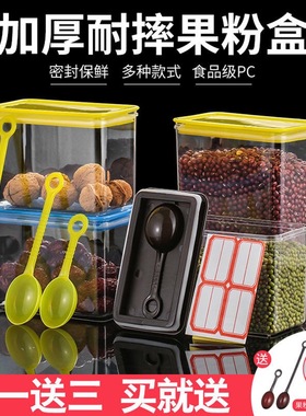 超强PC材质塑料密封罐奶茶粉盒方形果粉盒奶茶店储物罐方豆桶包邮