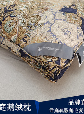 寐MINE官网同款舒享君庭疏影 白鹅绒鹅绒枕复合枕62325专柜正品