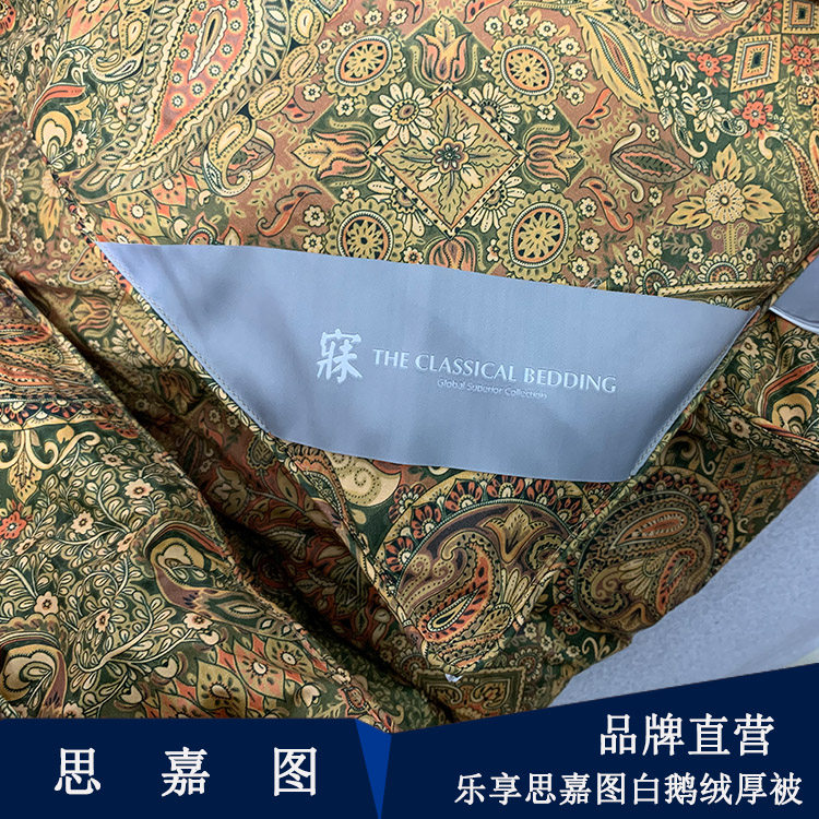寐mine羽绒被2020新款官网寐牌舒享思嘉图鹅绒被冬被4157专柜正品