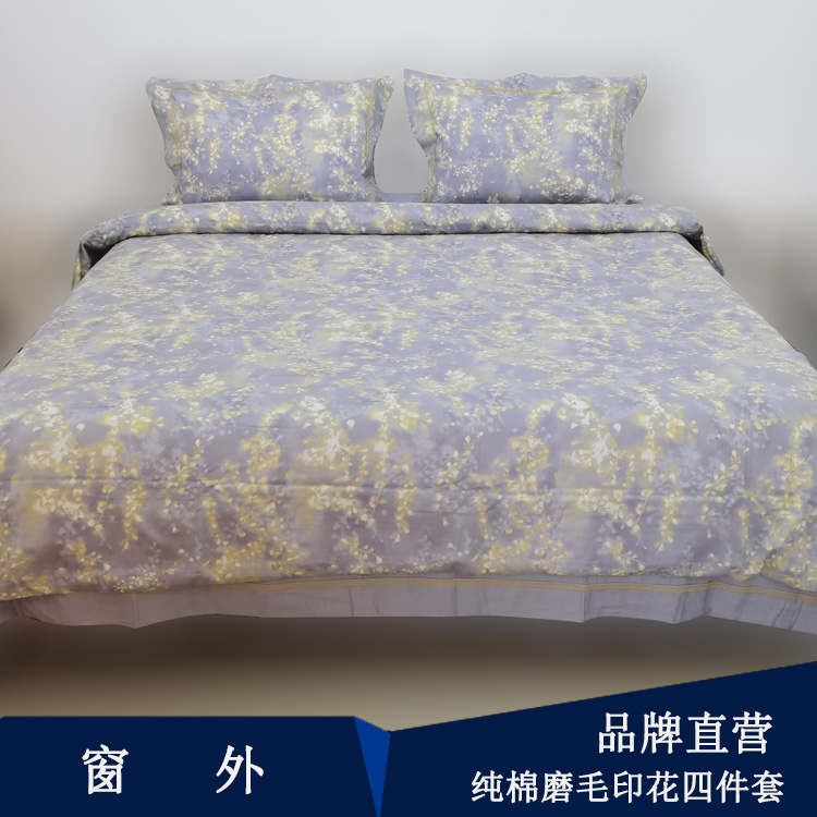 寐mine官网同款2021新品纯棉磨毛印花双面四件套 窗外 专柜正品