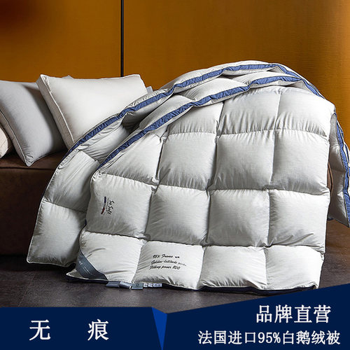 寐MINE白鹅绒被法国专柜正品
