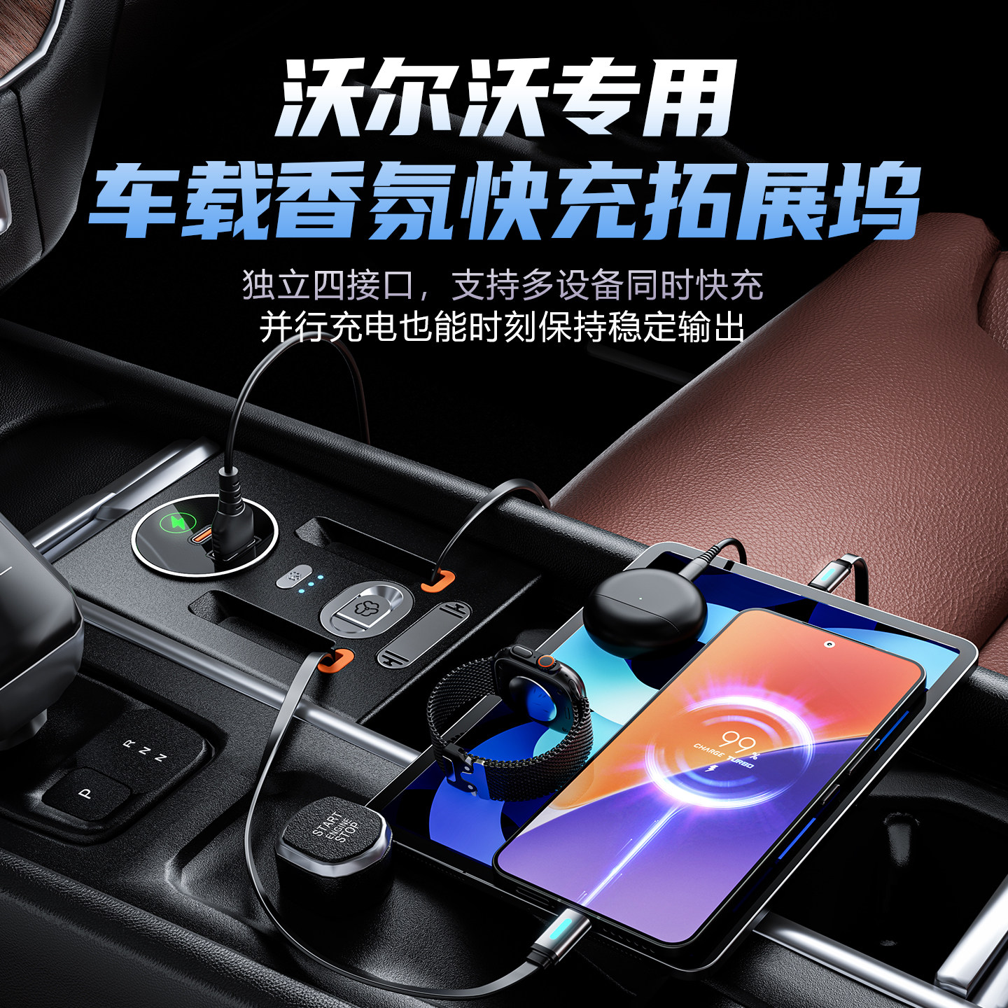 【4S专供】沃尔沃6090车载充电器