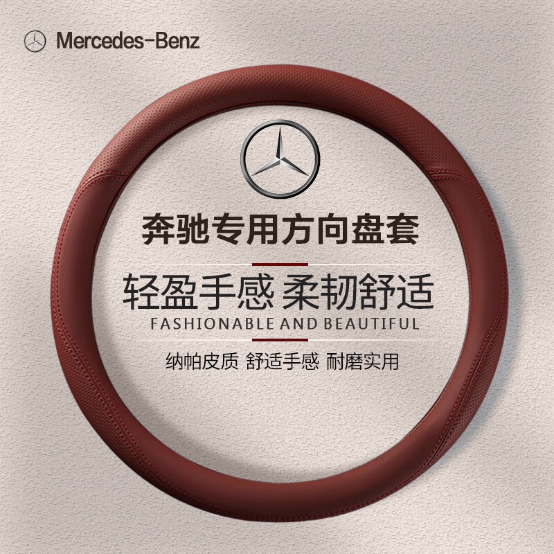 奔驰四季通用高端款奢感轻薄