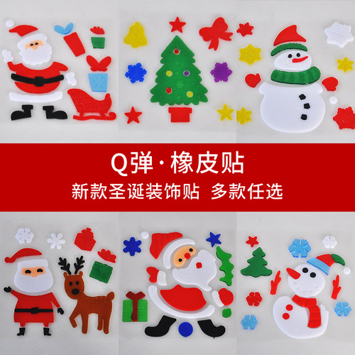 圣诞节礼品果冻贴12片装