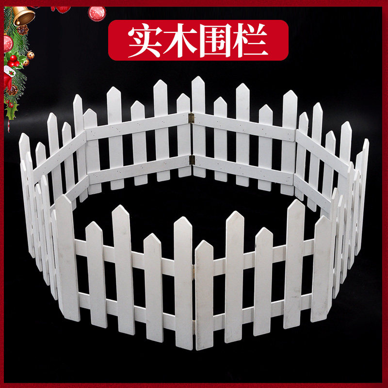 实木白色围栏原木色栅栏圣诞节装饰品1.2米1.6米室内摆件护栏布置