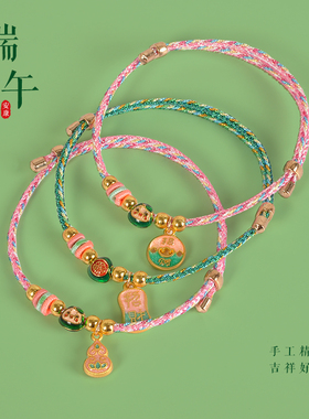 端午节五彩绳手链儿童成人佩戴