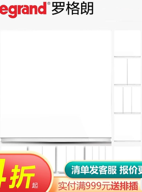 legrand罗格朗开关插座旗舰86型逸景大面板暗装多孔带LED墙壁开关