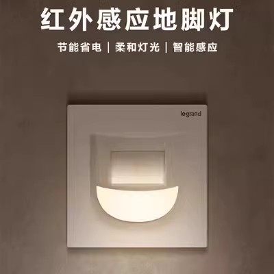 罗格朗led楼道家用86型地脚灯