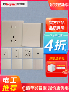 legrand罗格朗开关插座哑光简悦粉铂金一开五孔usb多控空调电脑86