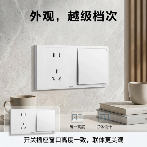 legrand开关插座多孔86型经济型