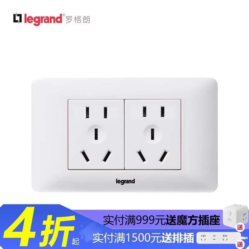 罗格朗10118型开关插座面板