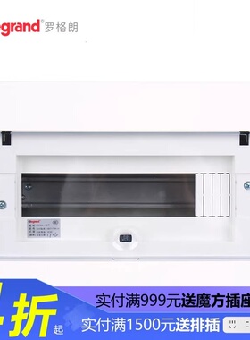 legrand罗格朗官方配电箱12回路透明专柜强电箱罗格朗CLXA-12T