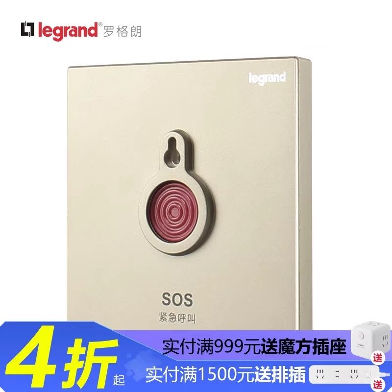 罗格朗开关插座逸景仕典米兰金报警紧急呼叫开关大面板86型香槟金