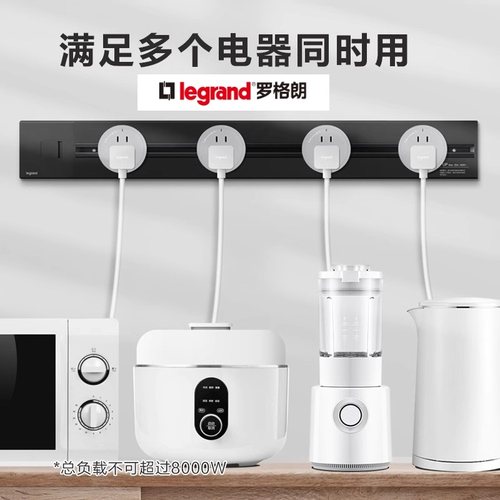 罗格朗轨道插座排插可移动