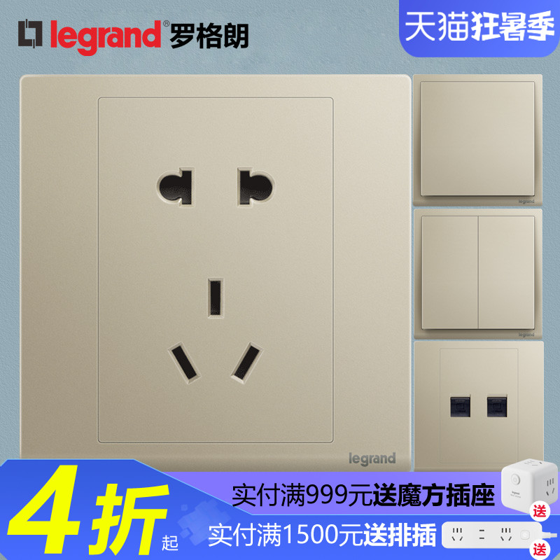 legrand惠州经济型实惠