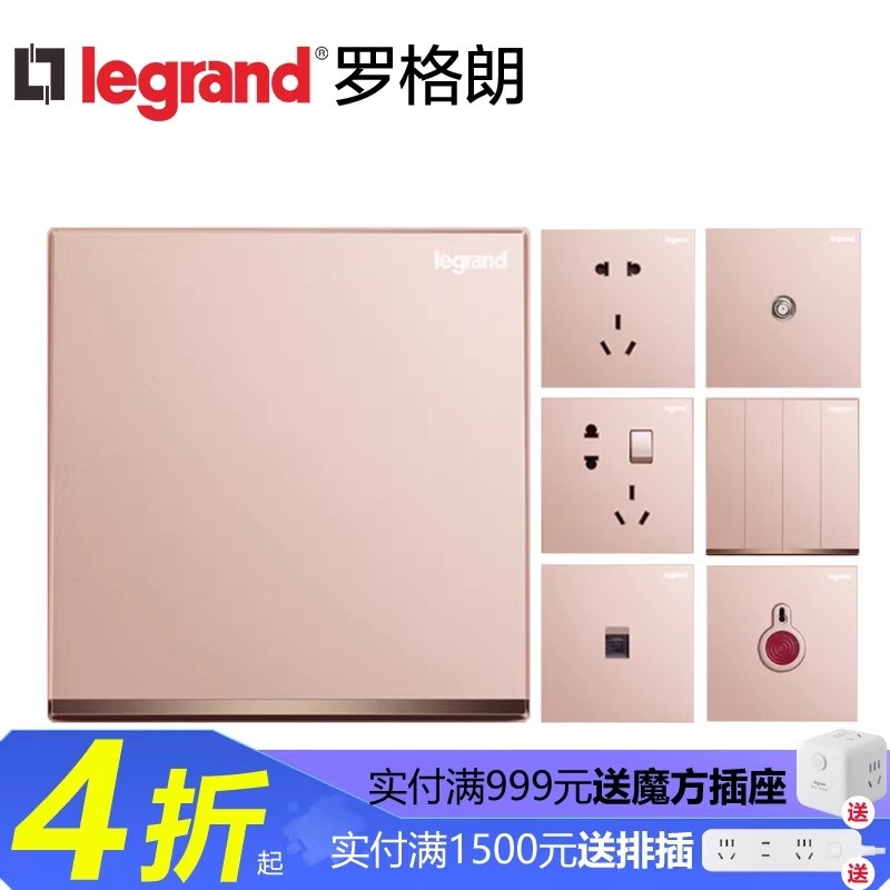 罗格朗开关插座面板五孔16a
