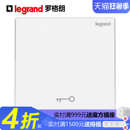景仕典出门按钮罗格朗
