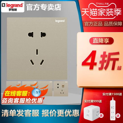 罗格朗开关插座面板五孔86型