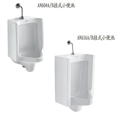 新品公共商场酒店厕所工地AN604A/B小便池AN616A/B挂墙式小便斗器
