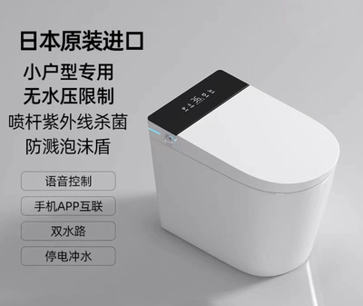 九牧王小户型家用全自动智能马桶