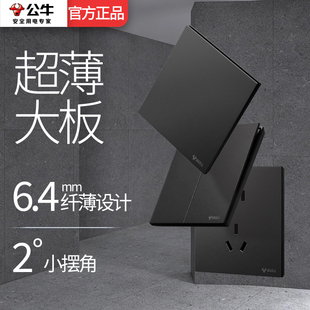 公牛开关插座超薄G57无边框大面板暗装大功率16A白墙墨云灰
