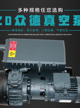 上海众德ZD真空泵V0021C V0040C/D  V0063 V0100原厂正品现货供应