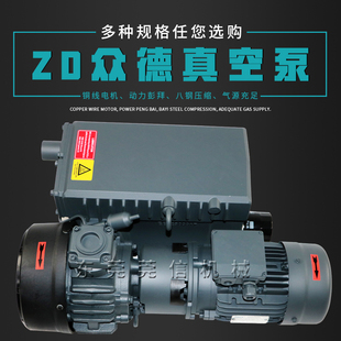 V0100原厂正品 上海众德ZD真空泵V0021C V0063 现货供应 V0040C