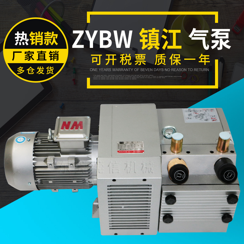 镇江气泵抽真空ZYBW60E ZYBW80E印刷吸吹无油高真空风泵干式气泵在类目 五金/工具, 机电五金, 泵, 其他类型泵中 - 来自Buy2taobao.com提供专业的淘宝代购服务