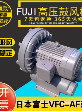 进口富士风机 VFC088/108/208/308/408/508/608/708/808/908AF-S
