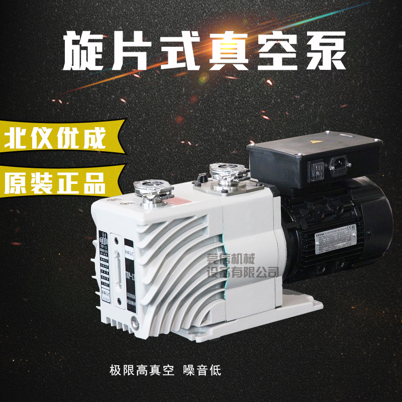 BWVAC北仪优成油旋片真空泵TRP-24实验室抽气泵双极旋片电动气泵