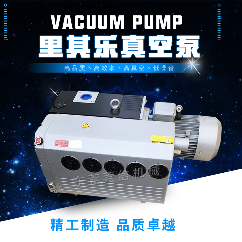 德国Rietschle里其乐真空泵VC50/75/100/150/202/303旋片式油泵