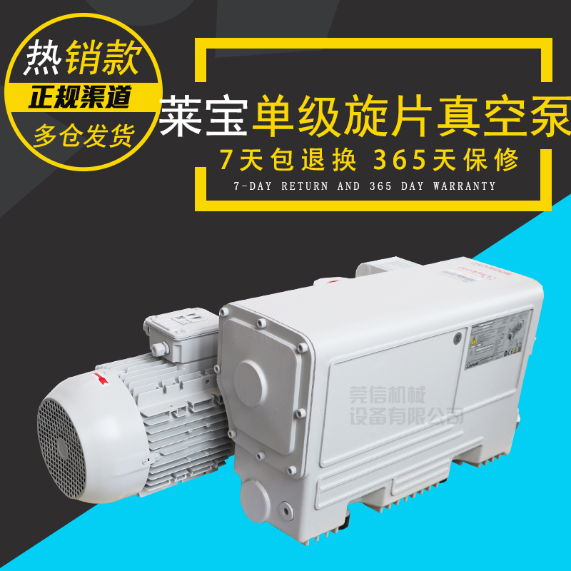 leybold莱宝真空泵SV100B油式旋片互换贝克RA0100F实验室医疗行业