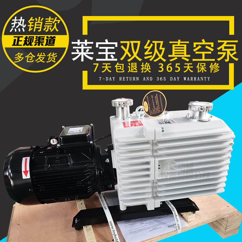 德国莱宝双级旋片泵D30C实验室专用真空泵树脂AB胶真空脱泡单吸