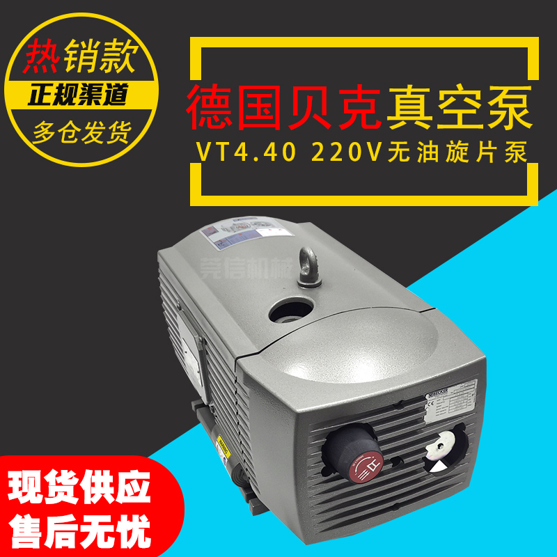 BECKER贝克真空VT4.16/220V/380V电动小型无油旋片式真空泵吸气泵