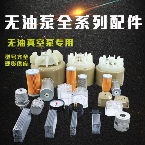 orion好利旺真空泵风扇