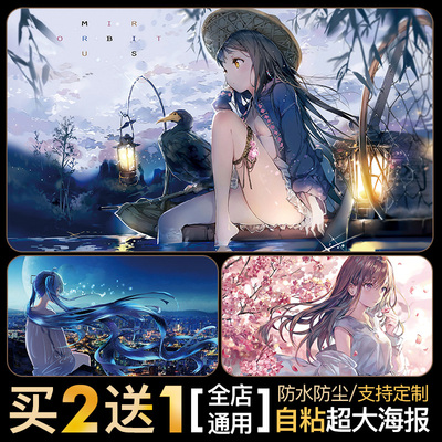 动漫海报来图定制买二送一