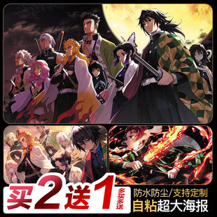 饰壁自粘定制 鬼灭之刃动漫墙贴海报灶门炭治郎超大宿舍自粘墙纸装