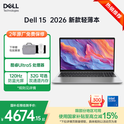 酷睿Ultra5处理器32G大内存可选