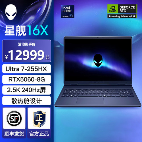 戴尔星舰16X电竞游戏笔记本电脑
