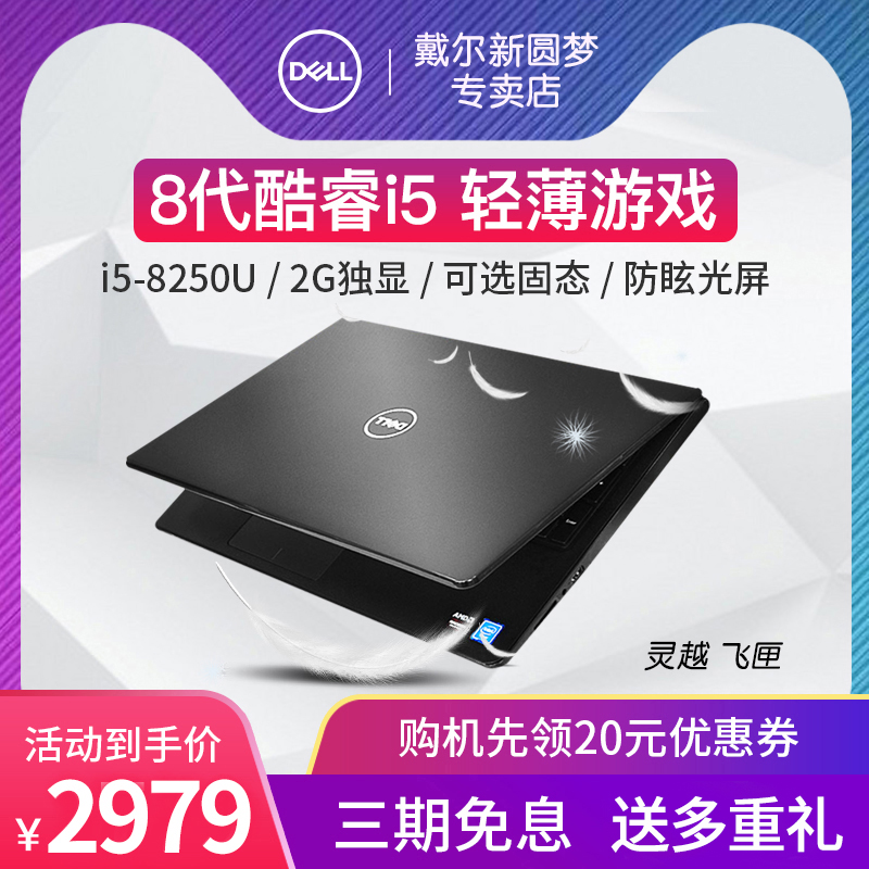 Dell/´÷¶û·ÉÏ»ÁéÔ½15.6Ó¢´çins 357615E°Ë´úi5¿áî£ËĶÀÏÔ2GÇᱡ±ãЯÉÌÎñ°ì¹«¼ÒÓÃÊÖÌáѧÉúÓÎÏ·±Ê¼Ç±¾µçÄÔ
