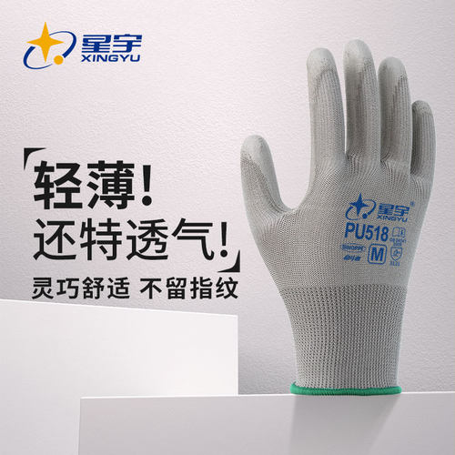 星宇防静电常规尼龙轻巧透气防滑