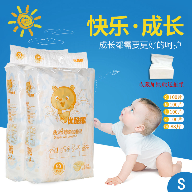 婴儿纸尿裤新生小号S100片M/L/XL简装一等超薄透气尿不湿XXL批发