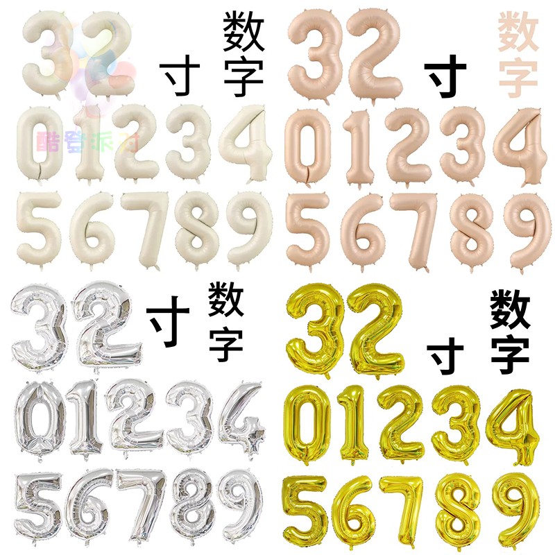 铝膜气球大数字32寸装饰布置批发