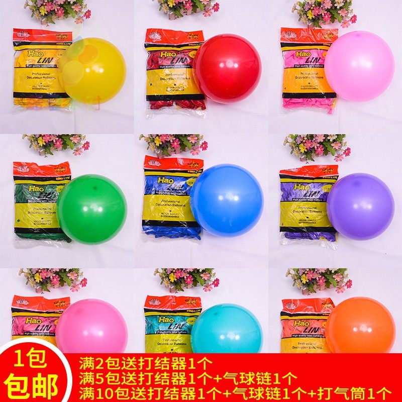 昊霖2.2克10寸亚光加厚仿美气球马卡色结婚生日装饰开业活动拱门