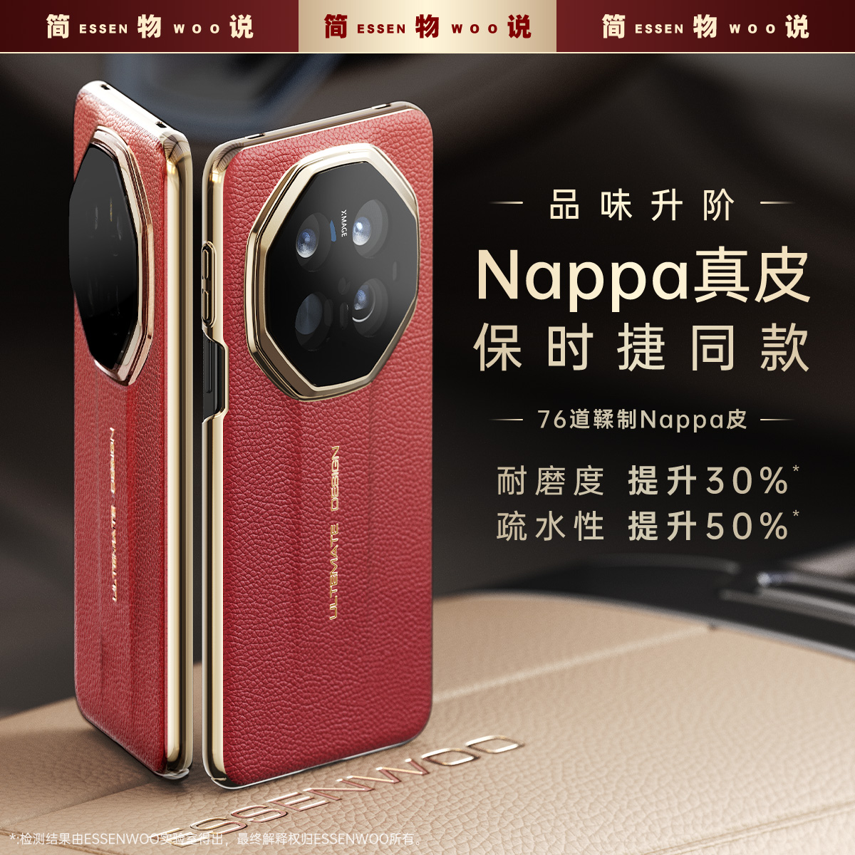适用Mate70pro镜框支架手机壳