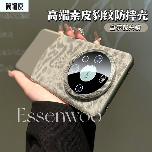 适用华为mate60pro豹纹手机壳