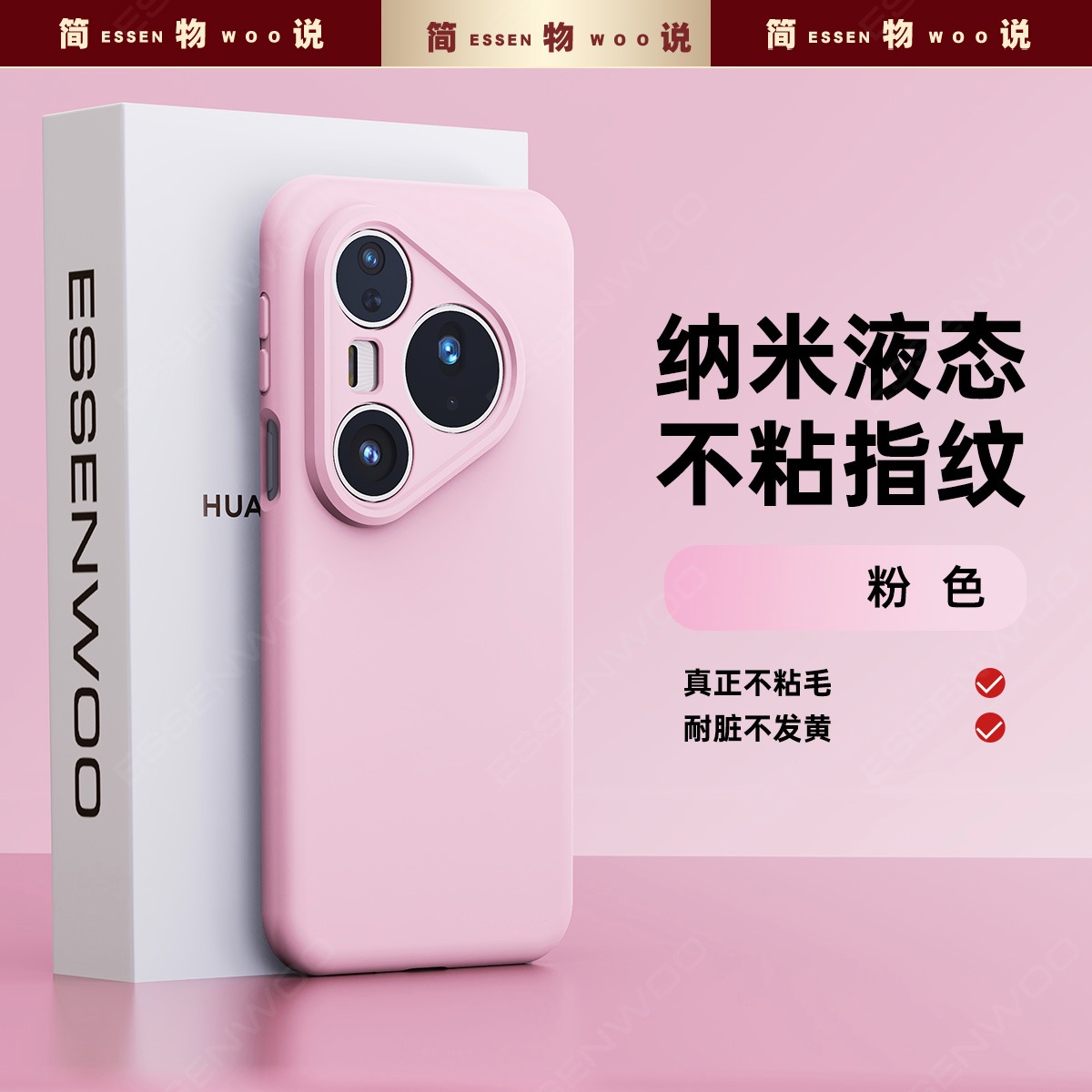 简物说适用华为pura70ultra手机壳新款液态硅胶70pro简约高级感pura70商务男女p70pro+镜头全包防摔外壳情侣