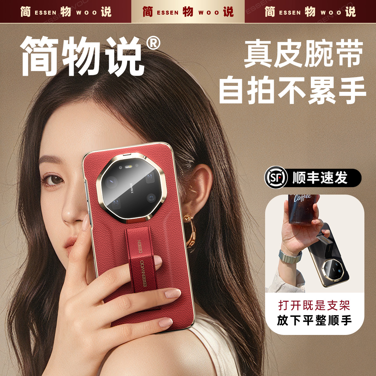 适用华为mate80promax真皮手机壳